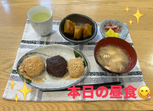 本日の昼食はおはぎをみんなで作って食べました😁
みんな頑張って作った甲斐があり「美味しい」との声がたくさん聞かれました✨
食べる機会が少ないのでとても喜んで召し上がってくれてました( ＾∀＾)
昼食作りの横では体操も頑張って参加してますよ☺️  #昼食作り #みんなで #おはぎ作り#楽しみながら #体操も頑張りました #浜松市 #天竜区 #船明 #医療法人社団光久会 #グループホーム #GH #高齢者施設 #施設の日常風景 #自立支援 #認知症ケア #高齢者ケア #パーソン・センタード・ケア #スタッフ募集中 #介護職 #介護福祉士 #写真の掲載については承諾を得ています。S